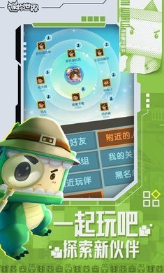 迷你世界星际解密版本  v1.21.0