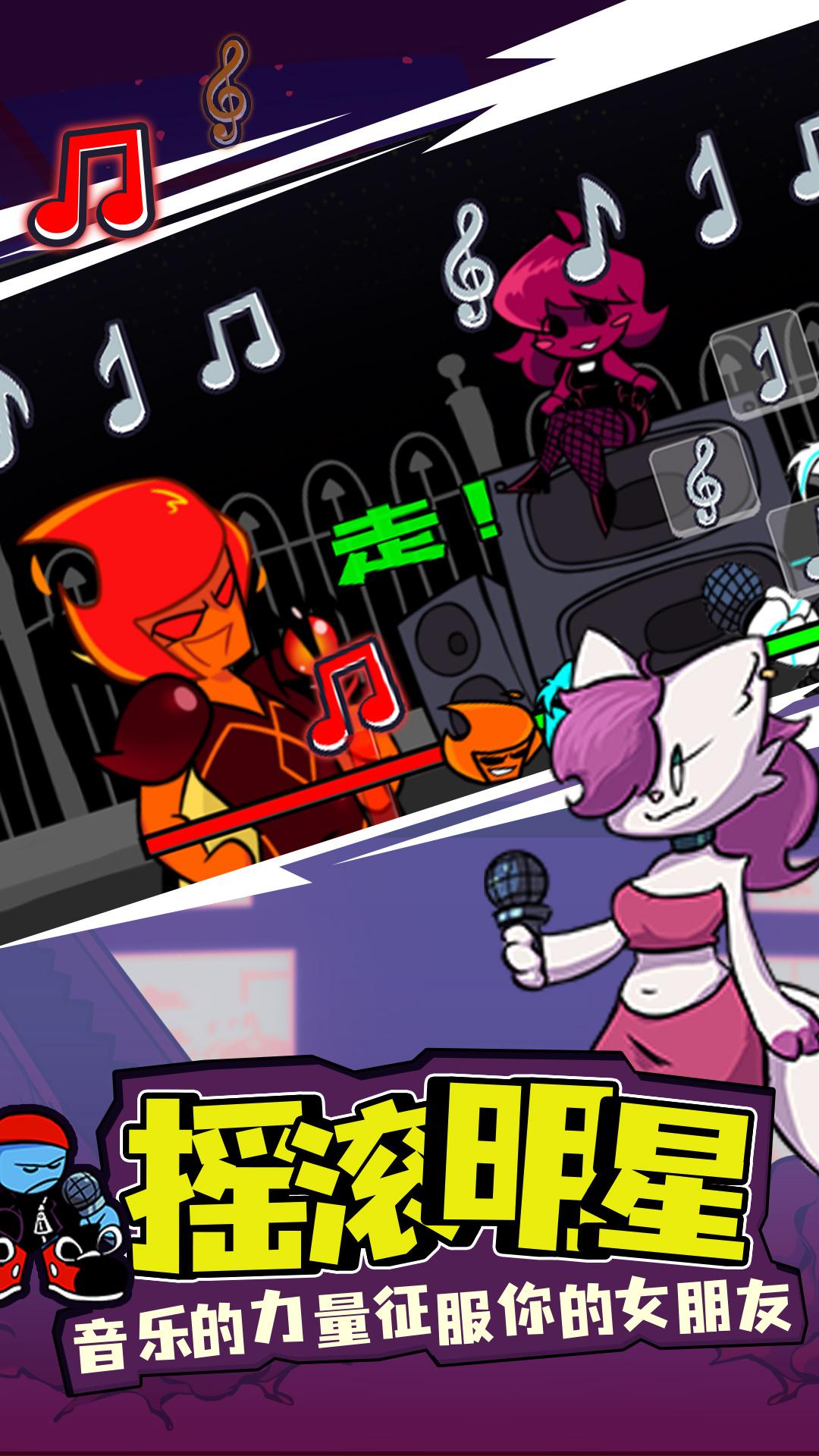 周五夜放克 官方免费版