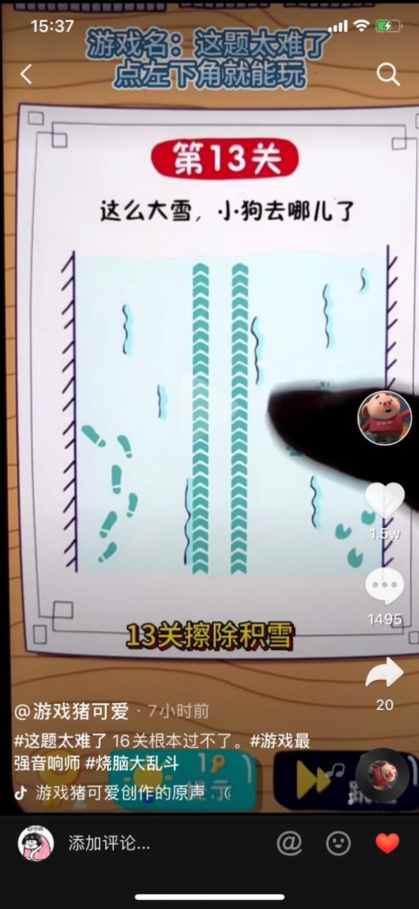 抖音女神太难了答案