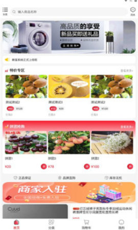 东淘严选截图0