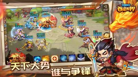 三国演义:吞噬无界 手机版
