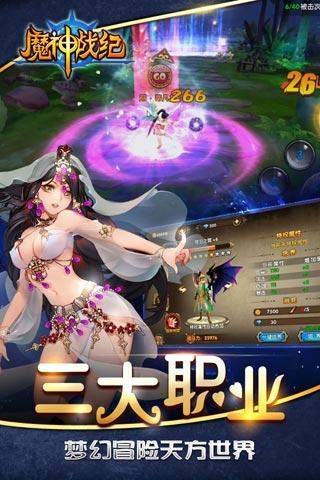 魔神战纪奥丁神话手游官方版  v5.4.2
