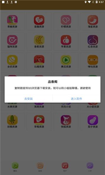 青兔馆app截图2