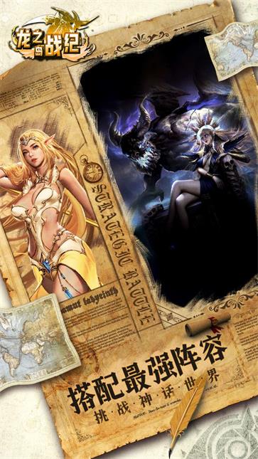 龙之岛战纪  v1.0.0