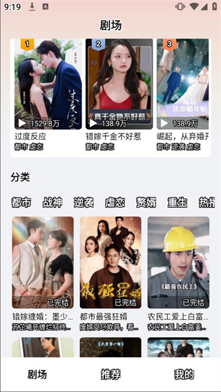 好看微短剧截图2