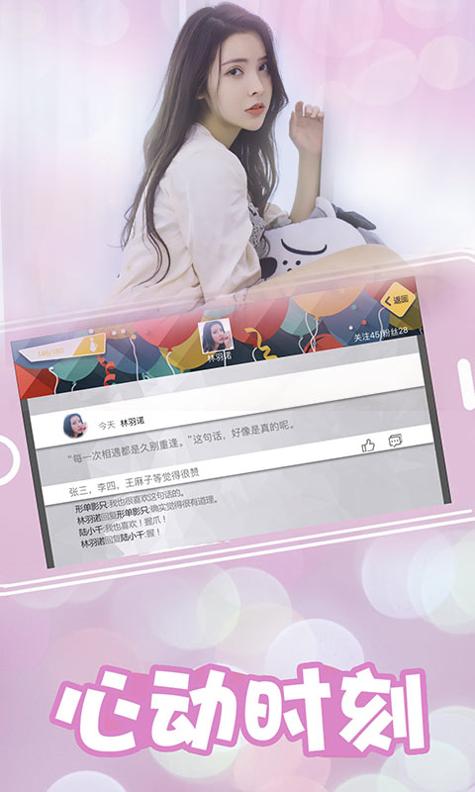 时空之恋 v3.0.5