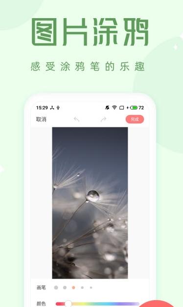 拍照大咖 v1.2.1