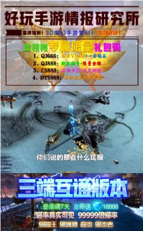 1.03D高爆版手游官方下载图片1