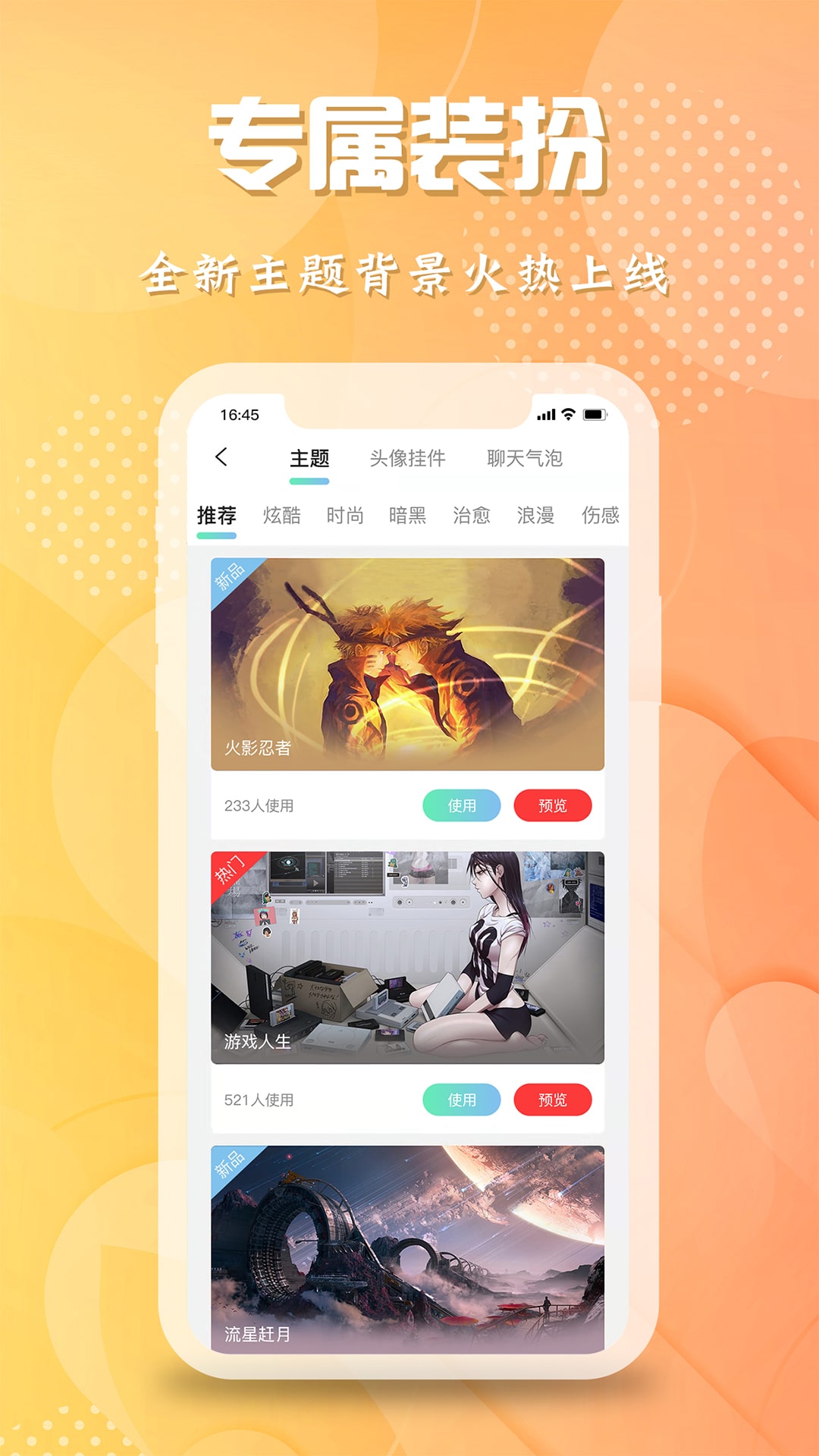 轻闲交友.jpg