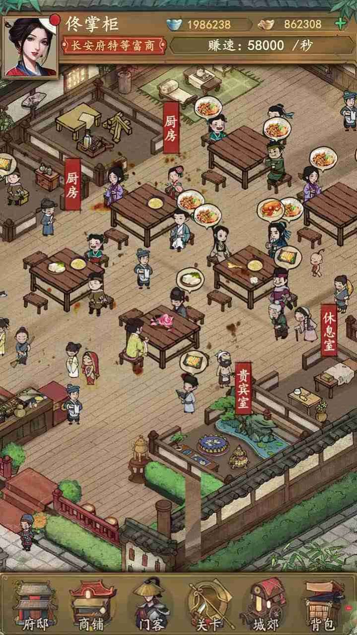 豪门大当家领红包游戏官方版  v4.0.2