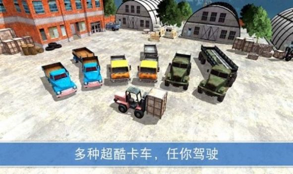山地卡车模拟器+中国地图游戏手机版  v3.3.3