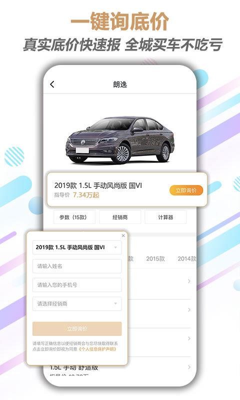 友道汽车  v1.02
