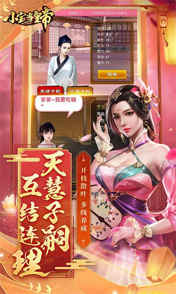 小宝当皇帝  v2.0.27