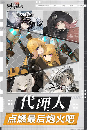 灰烬战线解锁版下载 v3.4.1