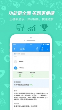 101贝考ios版 v2.0.5