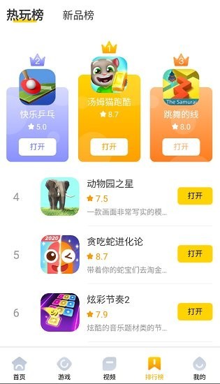 ohhh星球  v0.3.32