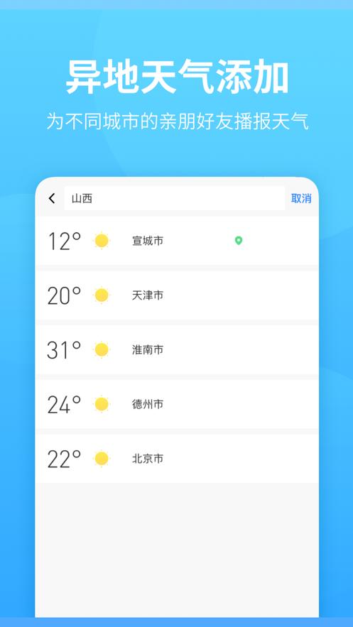 惠天气 2020-09-04 17:29