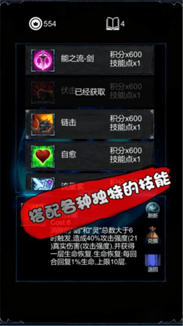 无尽战斗  v1.4.1