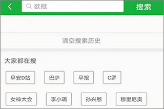 懂球帝app最新版
