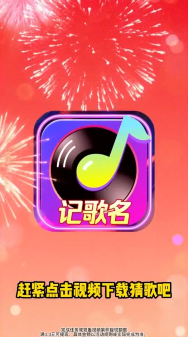 天天记歌名  v1.0.0