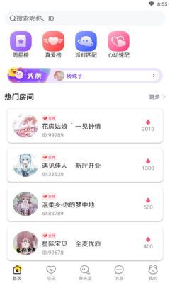 苹果甜优语音.jpg