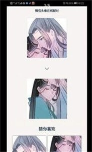 情头另一半查找器  v5.2.0