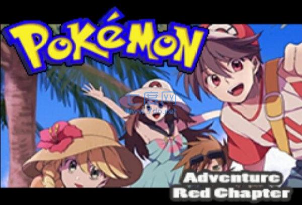 口袋妖怪特别篇赤15.4金手指版 三杯改