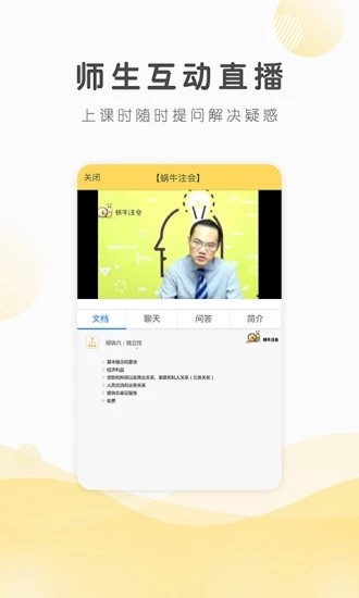 蜗牛注会  v1.2.0.5