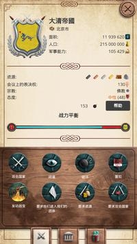 帝国时代军事战略 v3.2.5