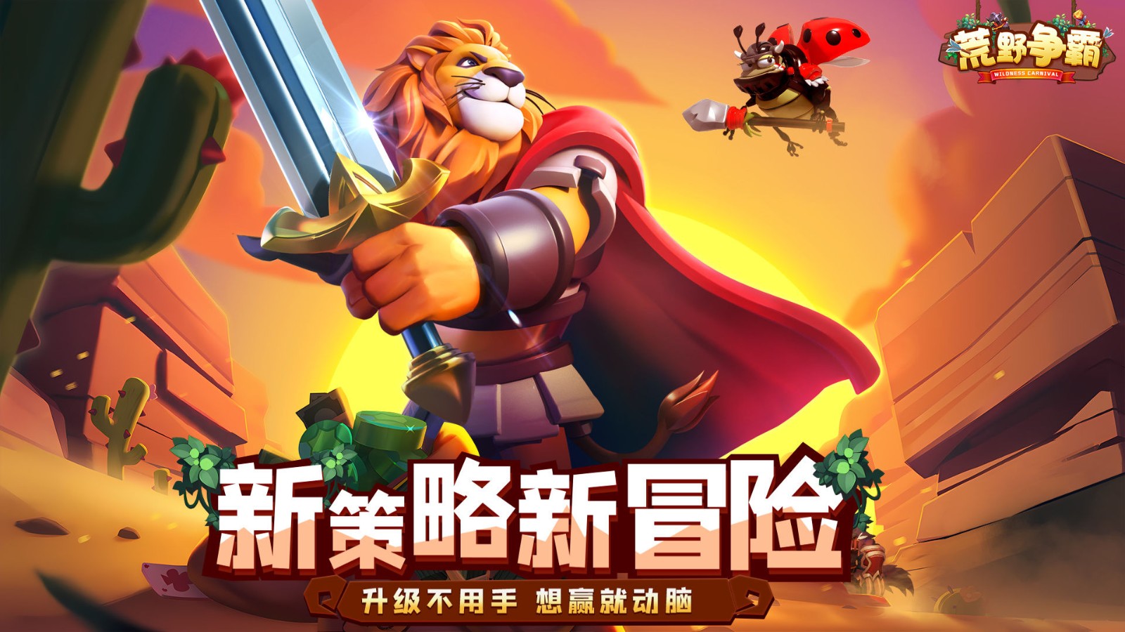 荒野争霸 v0.3.5.1