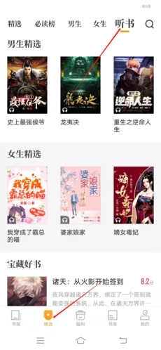 爱看书小说免费