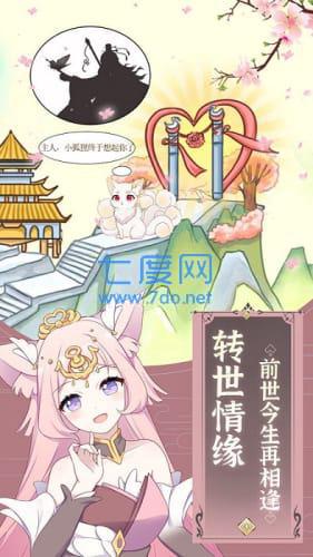 我要养妖狐