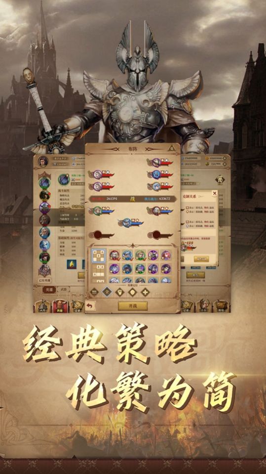 契约战歌游戏官网正式版  v4.2.1