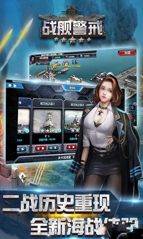 战舰警戒 2024-06-25 15:08