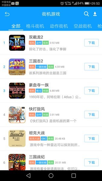 街机123老版本  v9.9.9