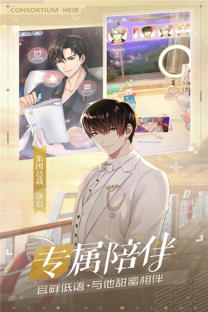 早安少女 九游版