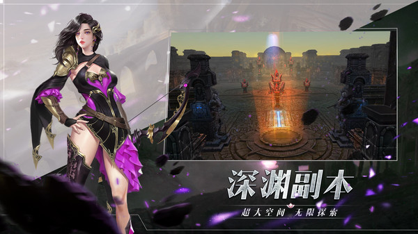 圣戒信条领域纷争手游官方安卓版  v5.4.3