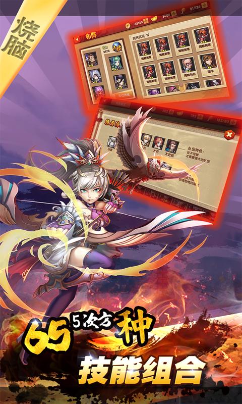 三国的后裔 v3.2.5