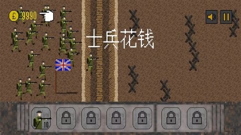 1917战壕战 v2.7