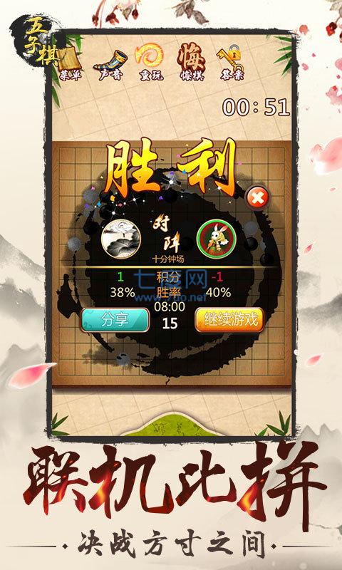 妙手连珠游戏