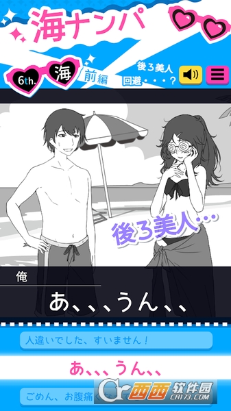 搭讪Show v1.0.0 安卓版
