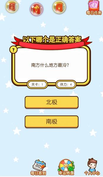 课外问答  v1.0.53