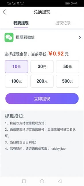 网阅宝  v1.0.0