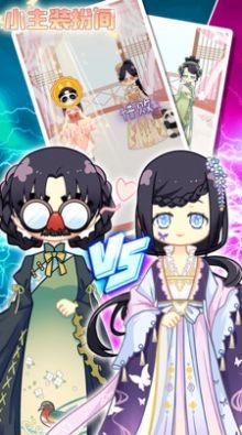 小主装扮日记 v1.0.1