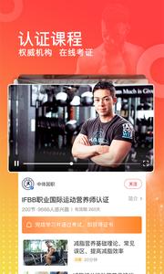 秀健身截图1