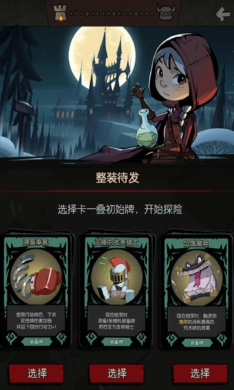 月圆之夜 v4.2