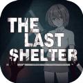 最终庇护所手游官方版 