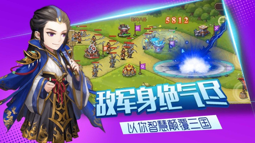 塔防赵云传  V 1.0
