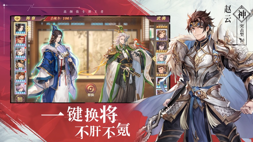 三国志幻想大陆马超手游官网版  v5.5.4