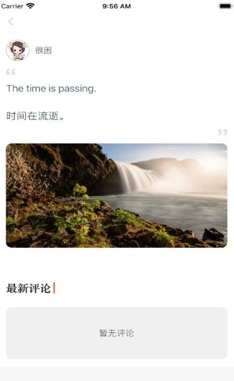 木兰书摘 2020-09-22 11:09